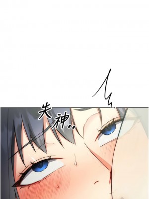 邊緣人的復仇 1-8話_06_16