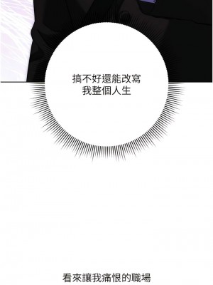 邊緣人的復仇 1-8話_07_03