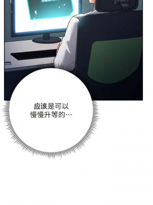 邊緣人的復仇 1-8話_07_05