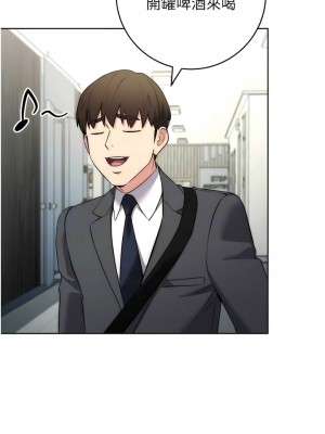 邊緣人的復仇 1-8話_07_11