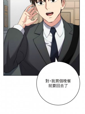 邊緣人的復仇 1-8話_07_12
