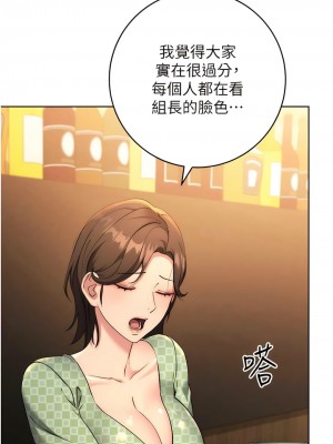 邊緣人的復仇 1-8話_07_13