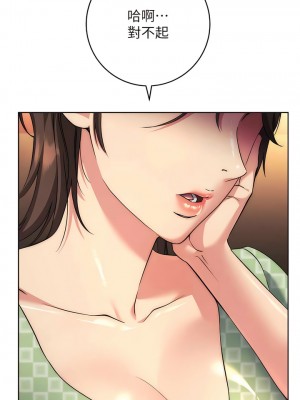 邊緣人的復仇 1-8話_07_14