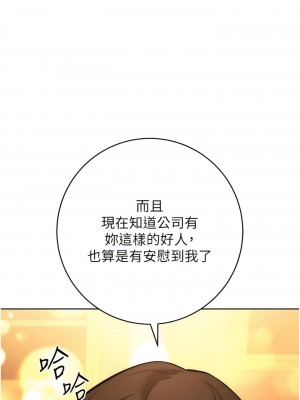 邊緣人的復仇 1-8話_07_15