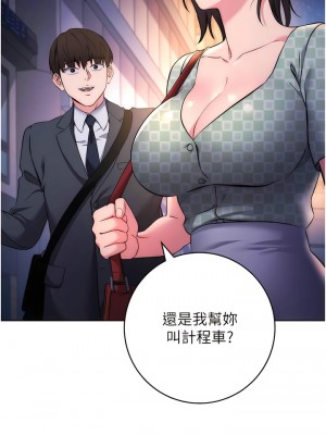 邊緣人的復仇 1-8話_07_16