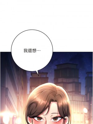 邊緣人的復仇 1-8話_07_18