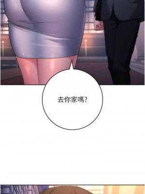 邊緣人的復仇 1-8話_08_01