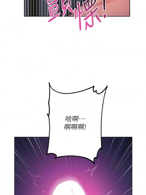 邊緣人的復仇 1-8話_08_15
