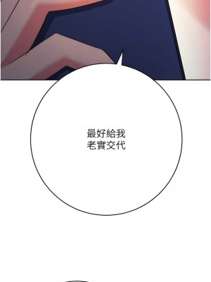邊緣人的復仇 1-8話_08_19