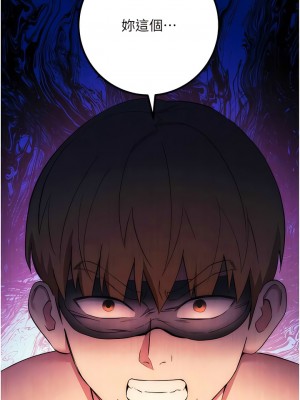 邊緣人的復仇 1-8話_08_20