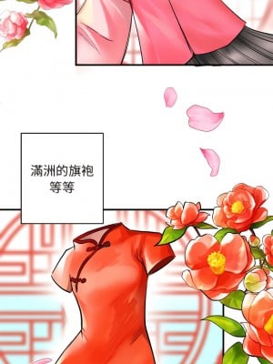 我的完美謬思 1-9話_01_01