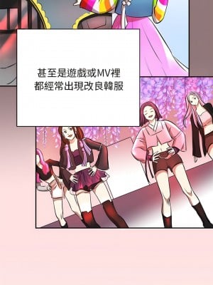 我的完美謬思 1-9話_01_02