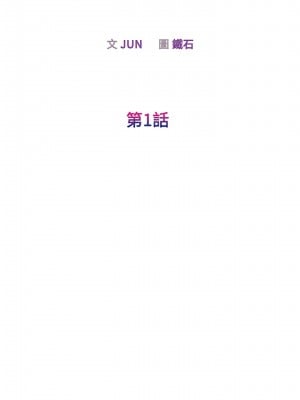 我的完美謬思 1-9話_01_03