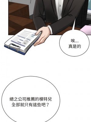 我的完美謬思 1-9話_01_04