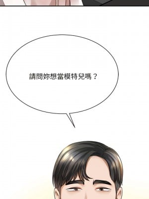 我的完美謬思 1-9話_01_08