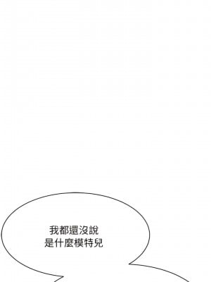 我的完美謬思 1-9話_01_09