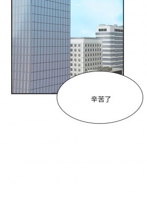 我的完美謬思 1-9話_01_12