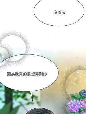 我的完美謬思 1-9話_02_05