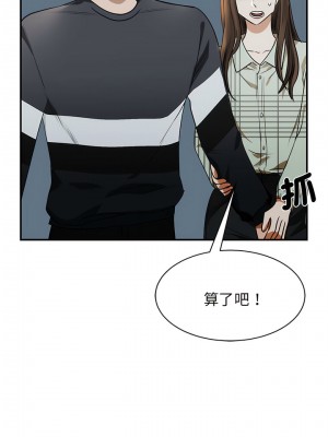 我的完美謬思 1-9話_02_12