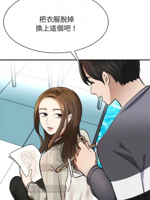 我的完美謬思 1-9話_03_06