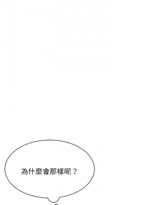 我的完美謬思 1-9話_04_03
