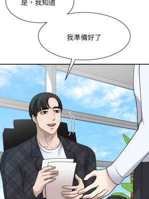 我的完美謬思 1-9話_04_07