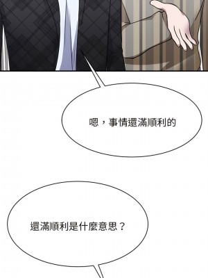 我的完美謬思 1-9話_04_08