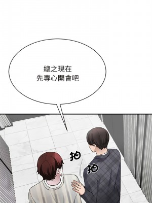我的完美謬思 1-9話_04_09