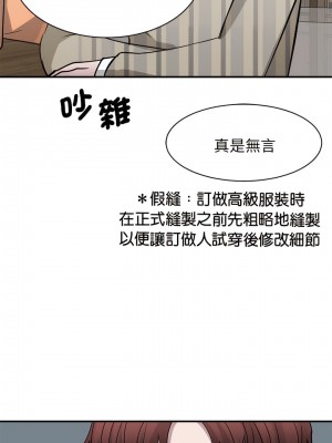 我的完美謬思 1-9話_04_13