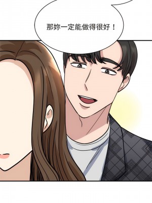 我的完美謬思 1-9話_05_13