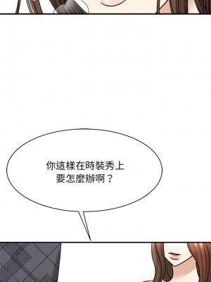 我的完美謬思 1-9話_06_08