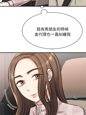 我的完美謬思 1-9話_07_07