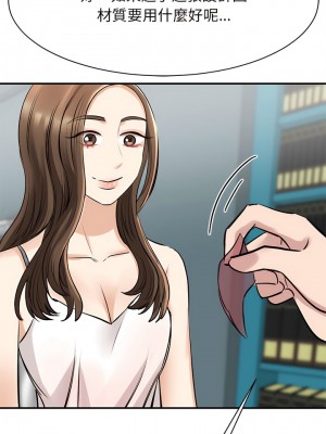 我的完美謬思 1-9話_07_11