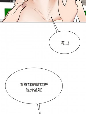 我的完美謬思 1-9話_08_04