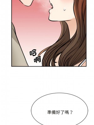 我的完美謬思 1-9話_08_08