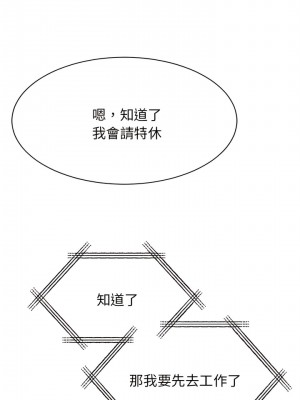 我的完美謬思 1-9話_08_13