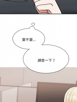 我的完美謬思 1-9話_08_15