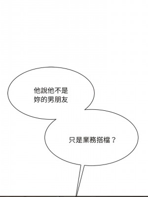 我的完美謬思 1-9話_09_09