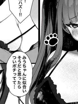 [かわさき] 地雷系キラキラコンカフェ嬢がコスプレえっちさせてくれる話