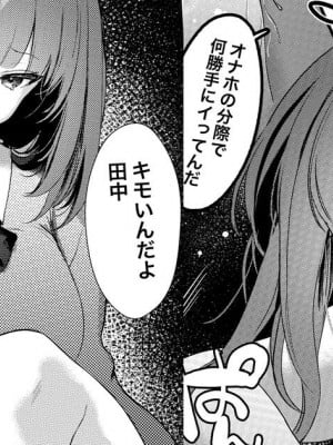 [かわさき] 昔自分をいじめてた同級生がパパ活女子になってたのでヤり返す話