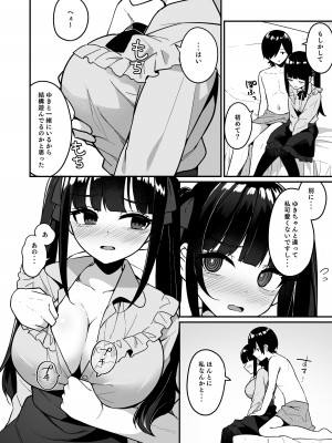 [めんぼーれんぽー (めんぼー)] 地雷系女子デビューしたら即日ヤリチンクズ男に食われました_12
