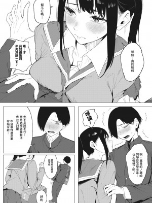 [綺月さい] 本当の好きを君に [中国翻译]_04
