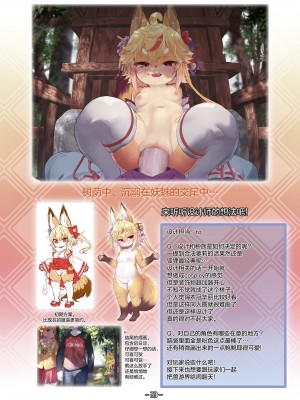 [トキノコギリ] ハルキの最大の敵は理性。設定資料集 [神州国光社]_32