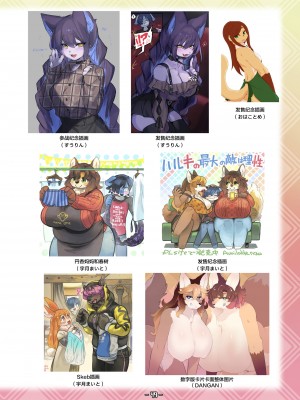 [トキノコギリ] ハルキの最大の敵は理性。設定資料集 [神州国光社]_48