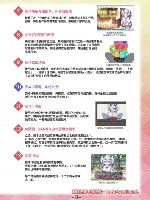 [トキノコギリ] ハルキの最大の敵は理性。設定資料集 [神州国光社]_44