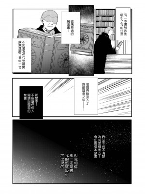 [新生ロリショタ (桐下悠司、kozi)] 変態淫紋5 地下アイドルお仕置きドM調教配信 [DL版] [中国翻译]_06