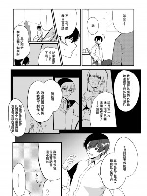 [新生ロリショタ (桐下悠司、kozi)] 変態淫紋5 地下アイドルお仕置きドM調教配信 [DL版] [中国翻译]_13