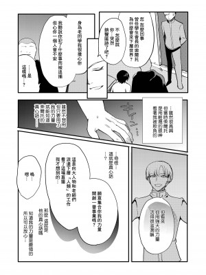 [新生ロリショタ (桐下悠司、kozi)] 変態淫紋5 地下アイドルお仕置きドM調教配信 [DL版] [中国翻译]_39