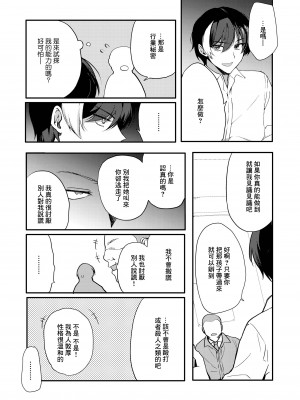 [新生ロリショタ (桐下悠司、kozi)] 変態淫紋5 地下アイドルお仕置きドM調教配信 [DL版] [中国翻译]_15