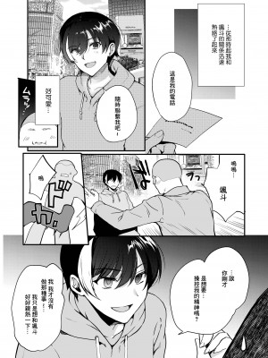 [新生ロリショタ (桐下悠司、kozi)] 変態淫紋5 地下アイドルお仕置きドM調教配信 [DL版] [中国翻译]_19